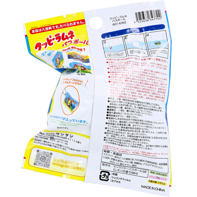 쿳피 라무네 캐릭터 마스코트 바스볼 입욕제 레몬향 1개입 75g - 욕실/입욕용품 - 하카타몰