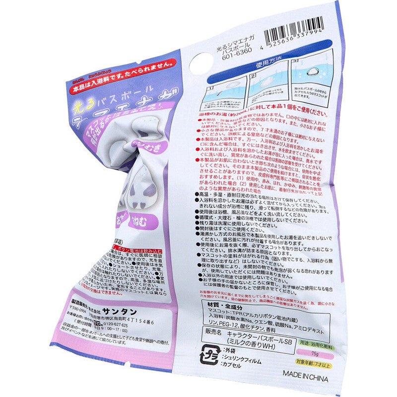 빛나는 시마에나가 캐릭터 마스코트 바스볼 입욕제 밀크향 1개입 75g - 욕실/입욕용품 - 하카타몰