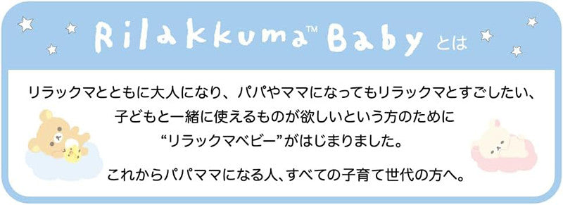 아가츠마 Rilakkuma Baby 리락쿠마 유모차 부드러운 미니 모빌 - 유모차 - 하카타몰