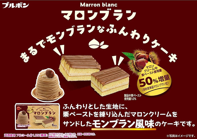 BOURBON 부르봉 마론블랑 몽블랑 밤 케이크 6개입 - 하카타몰