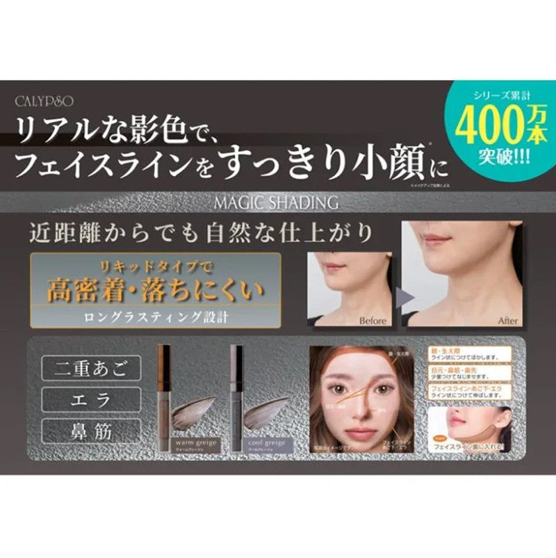 칼립소 매직 쉐딩 웜 그레이지 4.5g - 하카타몰