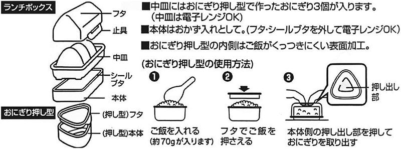 스케이터 세사미 스트리트 레트로 캐릭터 주먹밥 항균 도시락 POT5AG - 주방·식기 - 하카타몰