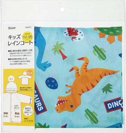 스케이터 DINOSAURS 캐릭터 키즈 레인코트 110〜125cm RACO1 - 하카타몰