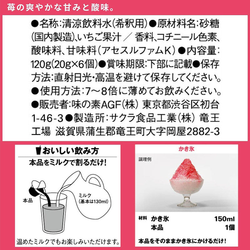 [발주 요청상품] 블렌디 포션 농후 완숙 딸기오레 베이스 6개입 - 하카타몰