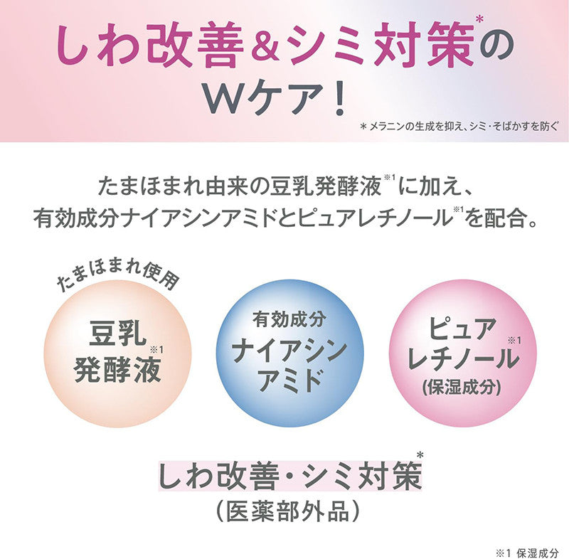 사나 나메라카혼포 두유 이소플라본 에이징케어 링클 아이크림 20g - 하카타몰