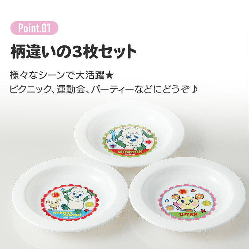 스케이터 카나헤이 X 곰돌이푸 캐릭터 작은 접시 3개세트 15cm P4 - 주방·식기 - 하카타몰