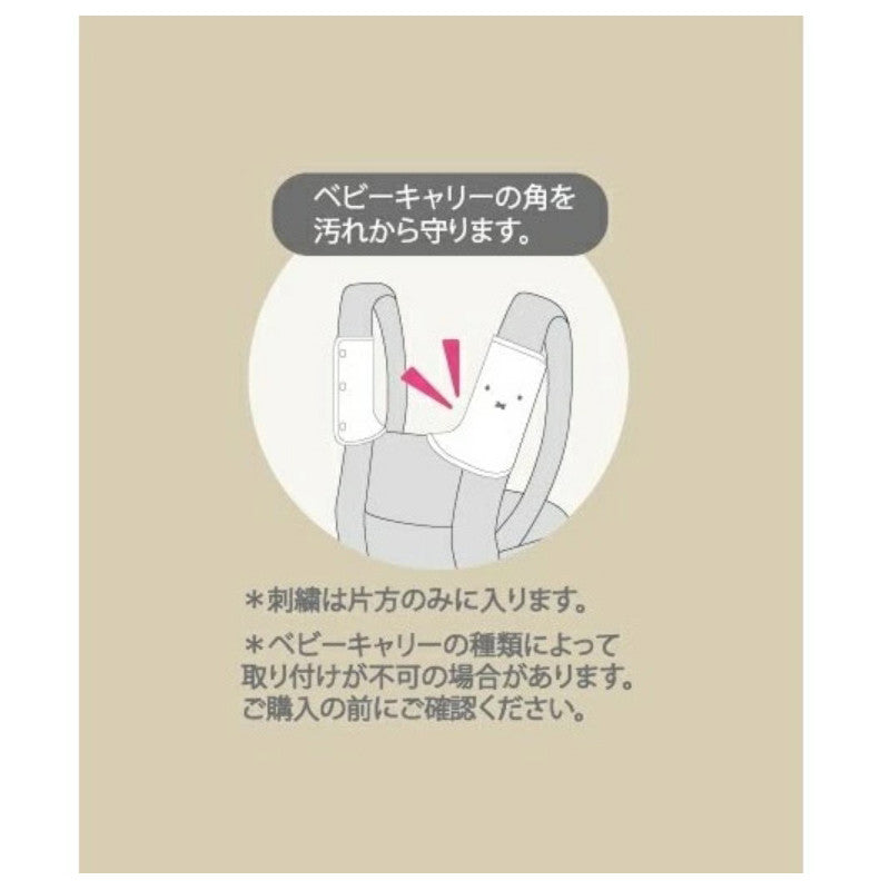 베이비저러스 미피 캐릭터 리버서블 각이 있는 아기띠 벨트 커버 - 하카타몰