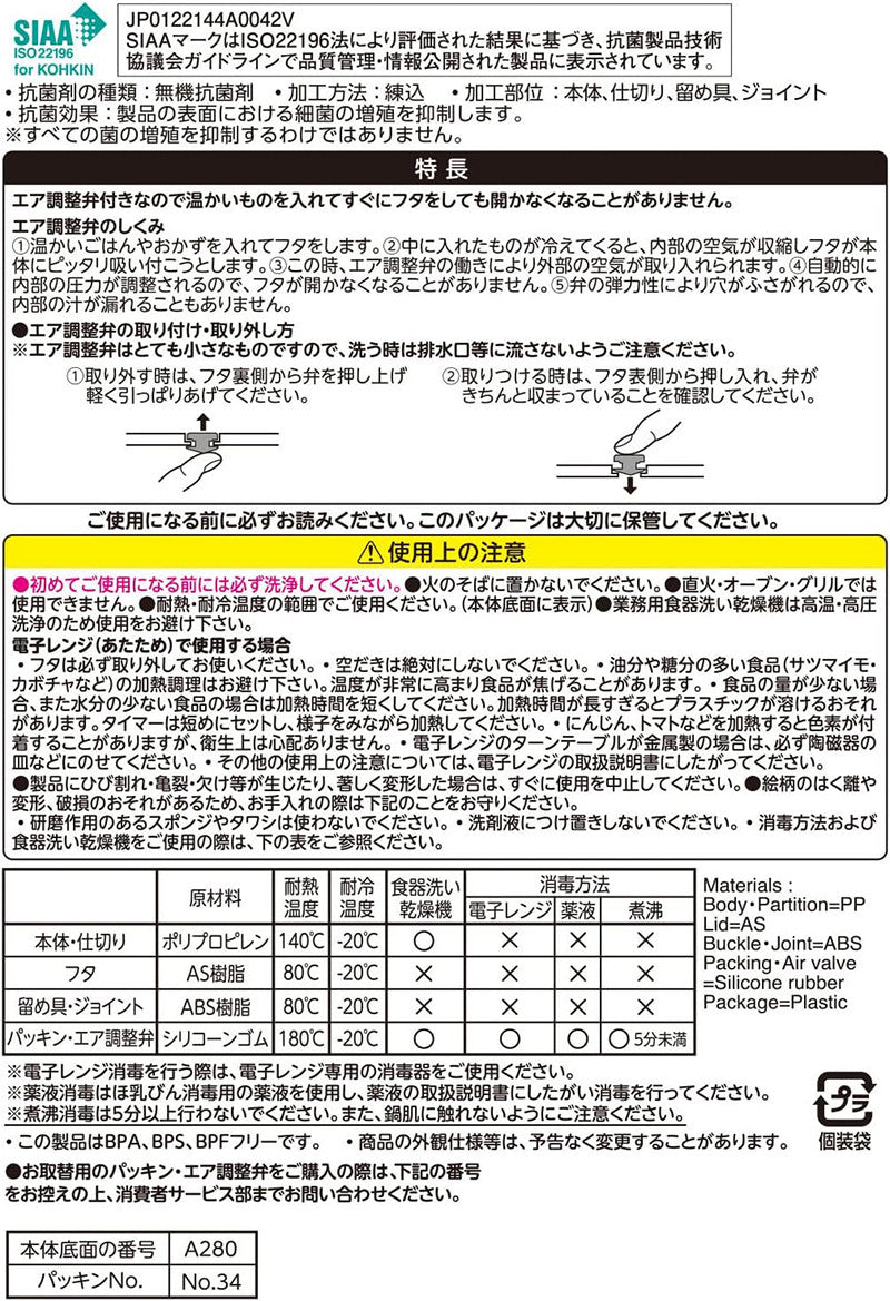 호빵맨 옐로 캐릭터 로크식 도시락통 280ml - 주방·식기 - 하카타몰