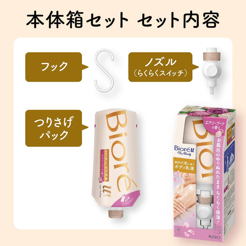 비오레 U 젖은 피부에 사용하는 바디로션 에어리 부케향 300ml - 하카타몰