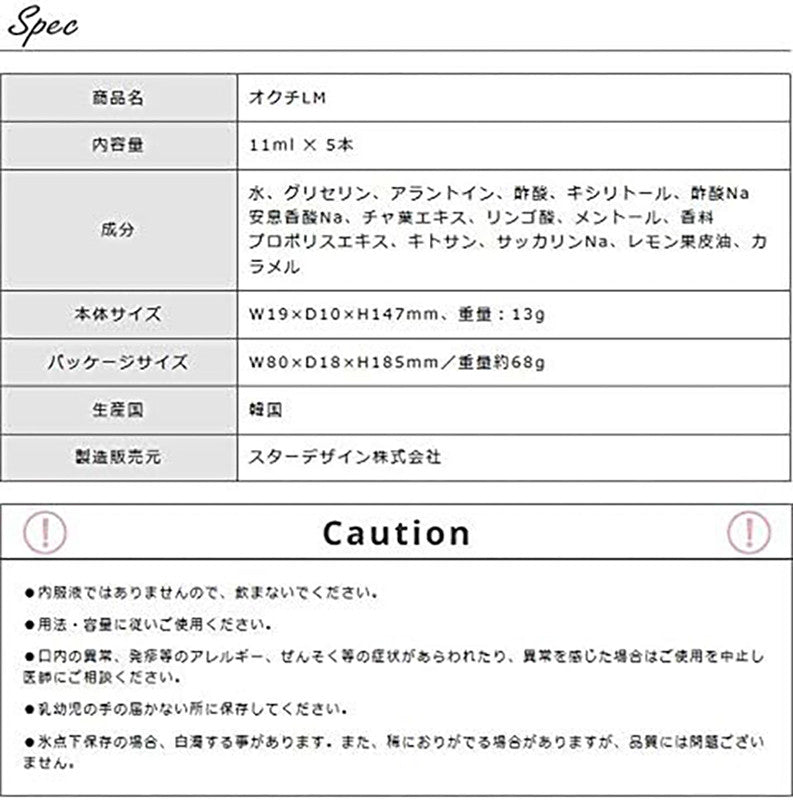 [발주 요청상품] 비타토 오쿠치 레몬 구강청결제 11ml 5개 - 하카타몰