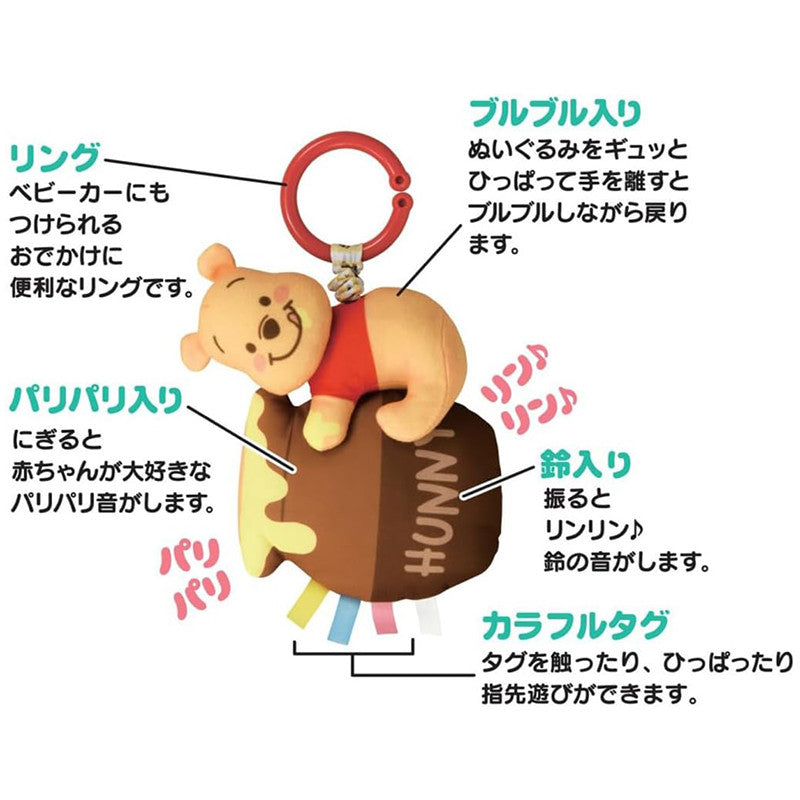 [발주상품] 디즈니 곰돌이푸 흔들흔들 외출 프렌즈 - 하카타몰