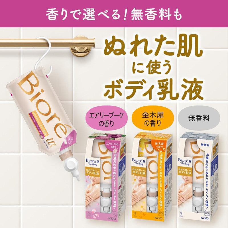 비오레 U 젖은 피부에 사용하는 바디로션 무향 300ml - 하카타몰