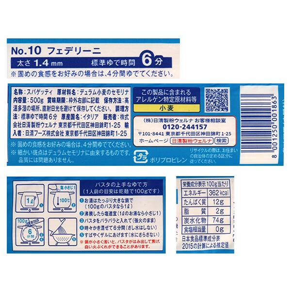칼디 데체코 페델리니 1.4mm 500g · 상품 사진 3