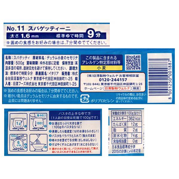 칼디 데체코 스파게티니 1.6mm 500g · 상품 사진 2