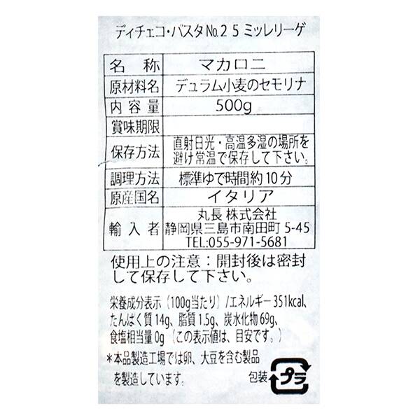 칼디 데체코 밀레리게 25번 500g · 상품 사진 2