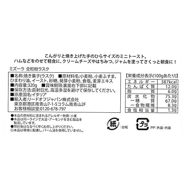 칼디 미주라 통밀 러스크 320g · 상품 사진 3