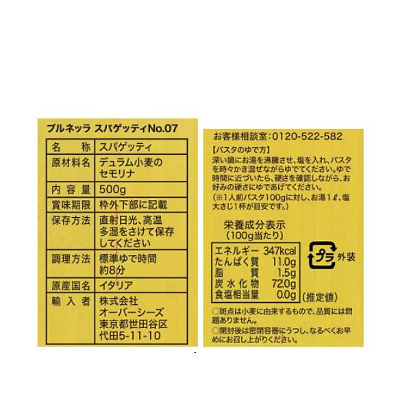 칼디 브루넬라 스파게티 1.7mm 500g · 상품 사진 6