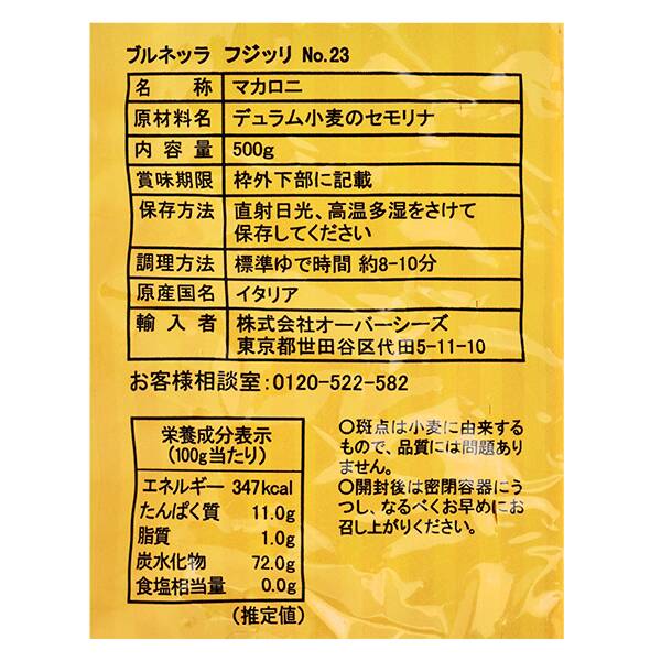 칼디 브루넬라 푸실리 500g · 상품 사진 4