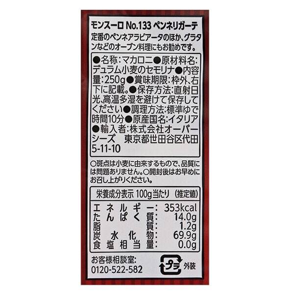 칼디 몬수로 펜네 리가테 250g · 상품 사진 3