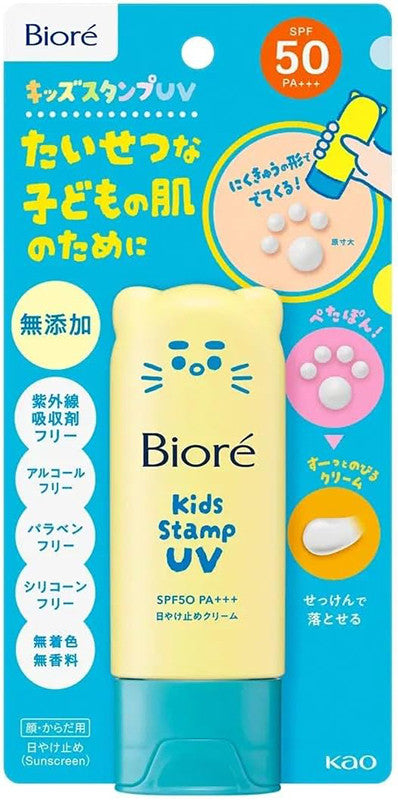 [발주 요청상품] 비오레 키즈 스탬프 선크림 UV SPF50 PA+++ 70g - 하카타몰