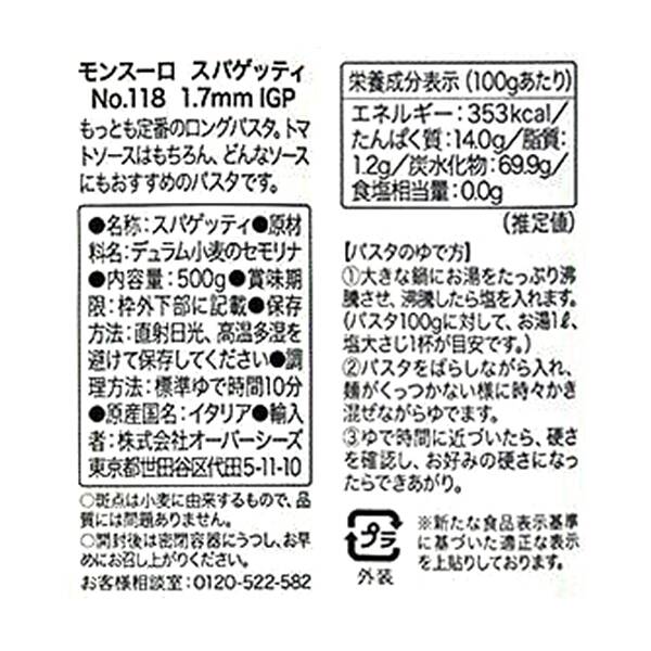 칼디 몬수로 스파게티 1.7mm 500g 이탈리아산 파스타 · 상품 사진 5