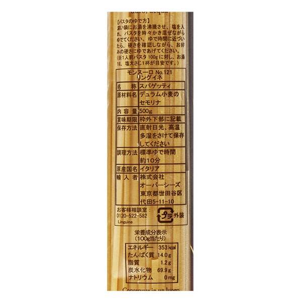 칼디 몬수로 링귀네 500g · 상품 사진 3