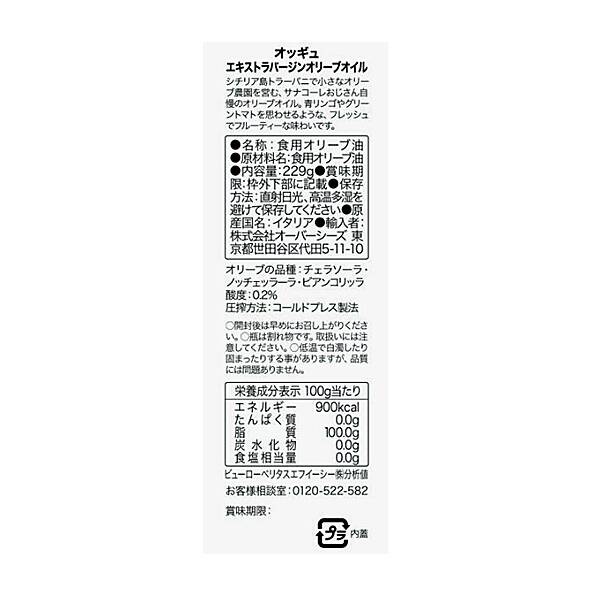 칼디 오규 엑스트라버진 올리브오일 250ml 229g · 상품 사진 4