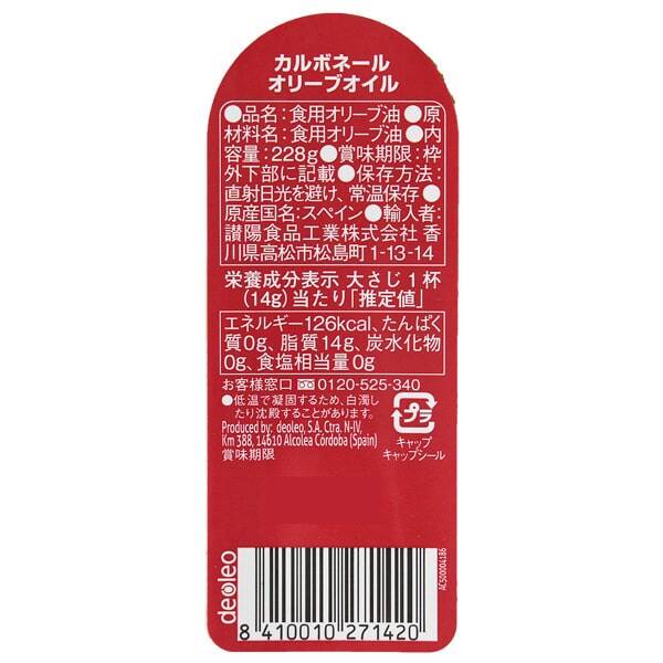 칼디 카르보넬 올리브오일 228g · 상품 사진 2