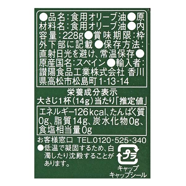 칼디 카르보넬 엑스트라버진 올리브오일 스페셜셀렉션 228g · 상품 사진 2