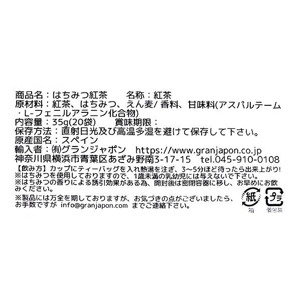 칼디 그란하 산프란시스코 꿀 홍차 20티백 35g · 상품 사진 3
