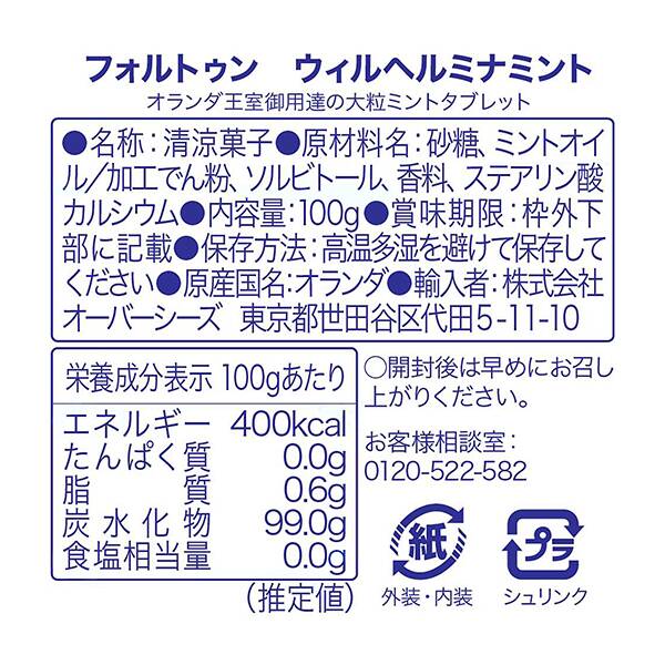 칼디 포르타윈 빌헬미나 민트 100g · 상품 사진 5