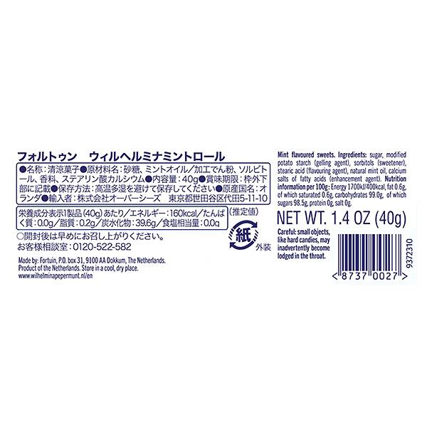 칼디 포르타윈 빌헬미나 민트 롤 40g · 상품 사진 4