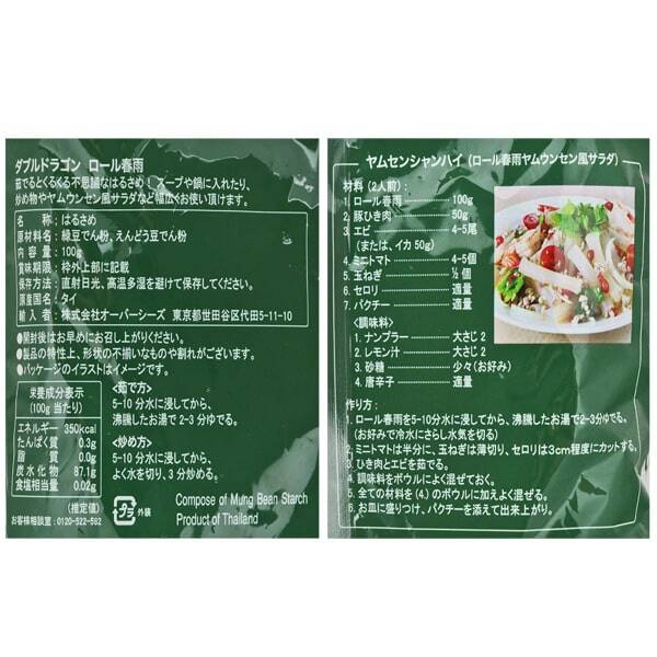 칼디 더블드래곤 롤 당면 100g · 상품 사진 5