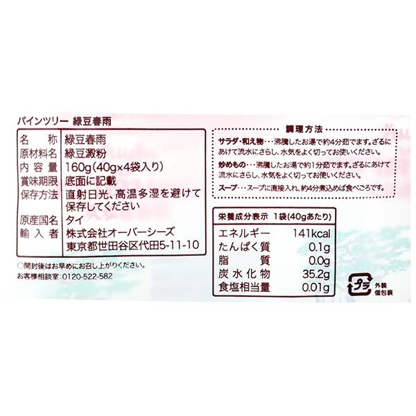 칼디 파인트리 녹두 당면 160g 40g×4봉 · 상품 사진 5