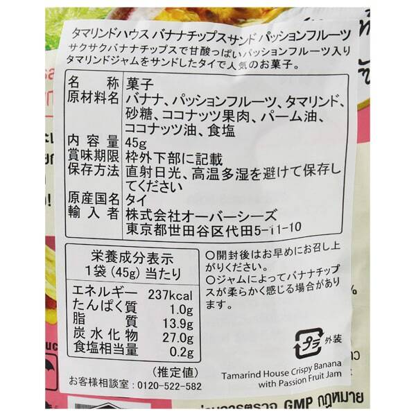 칼디 타마린드하우스 패션프루트 바나나칩 샌드 45g · 상품 사진 3