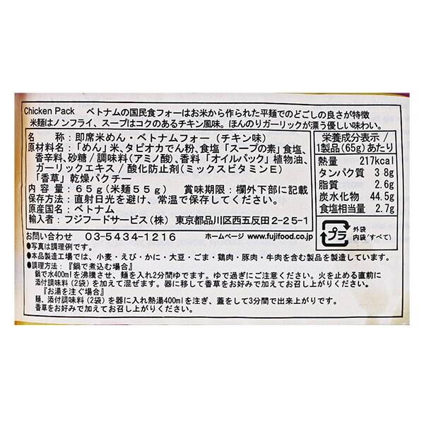 칼디 에이원 치킨맛 즉석 쌀국수 65g · 상품 사진 2