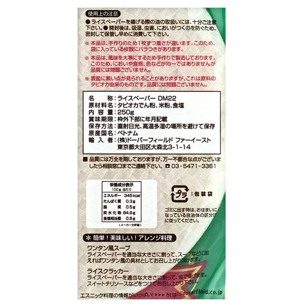 칼디 비앙코 라이스페이퍼 250g · 상품 사진 4