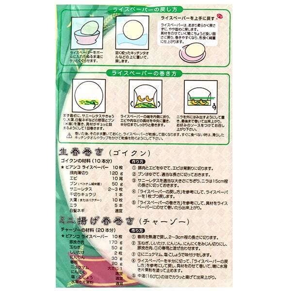 칼디 비앙코 라이스페이퍼 250g · 상품 사진 3