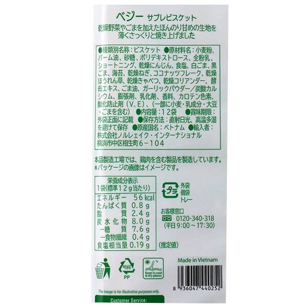칼디 리치 베지 사브레 비스킷 144g · 상품 사진 2