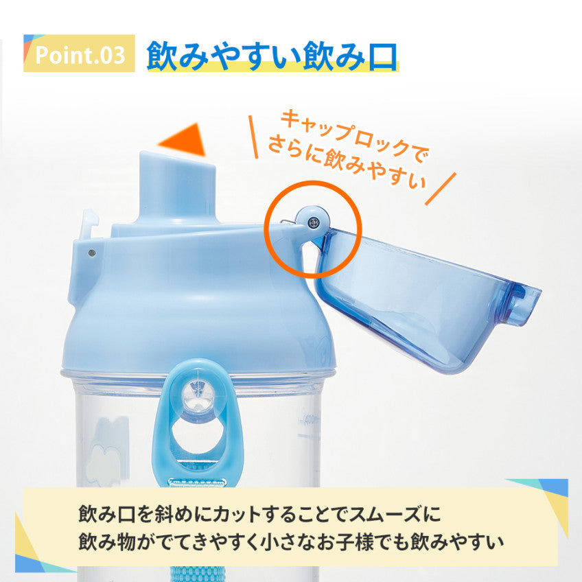 스케이터 GO GO TRAIN 캐릭터 원터치 클리어 눈금 보틀 480ml  PSB5TRC - 주방·식기 - 하카타몰