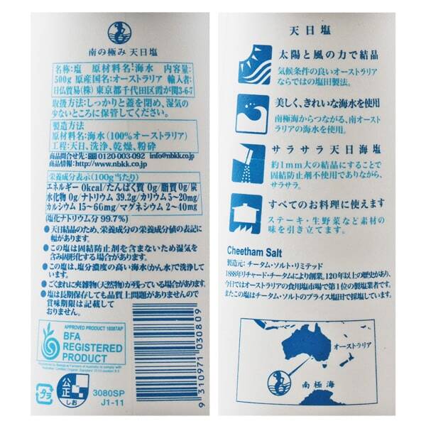 칼디 미나미노키와미 천일염 보틀 500g · 상품 사진 4