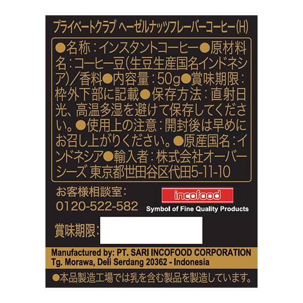 칼디 프라이빗클럽 헤이즐넛향 인스턴트커피 50g · 상품 사진 3