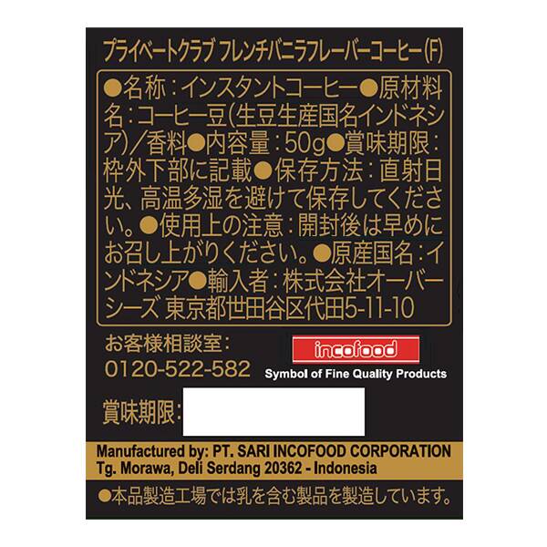 칼디 프라이빗클럽 프렌치바닐라향 인스턴트커피 50g · 상품 사진 3