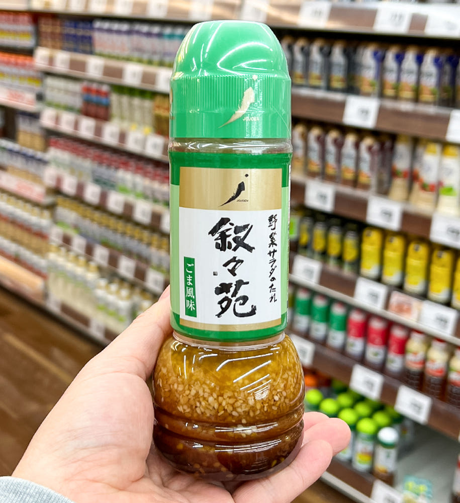 조조엔 야채 샐러드 참깨 소스 300ml - 하카타몰