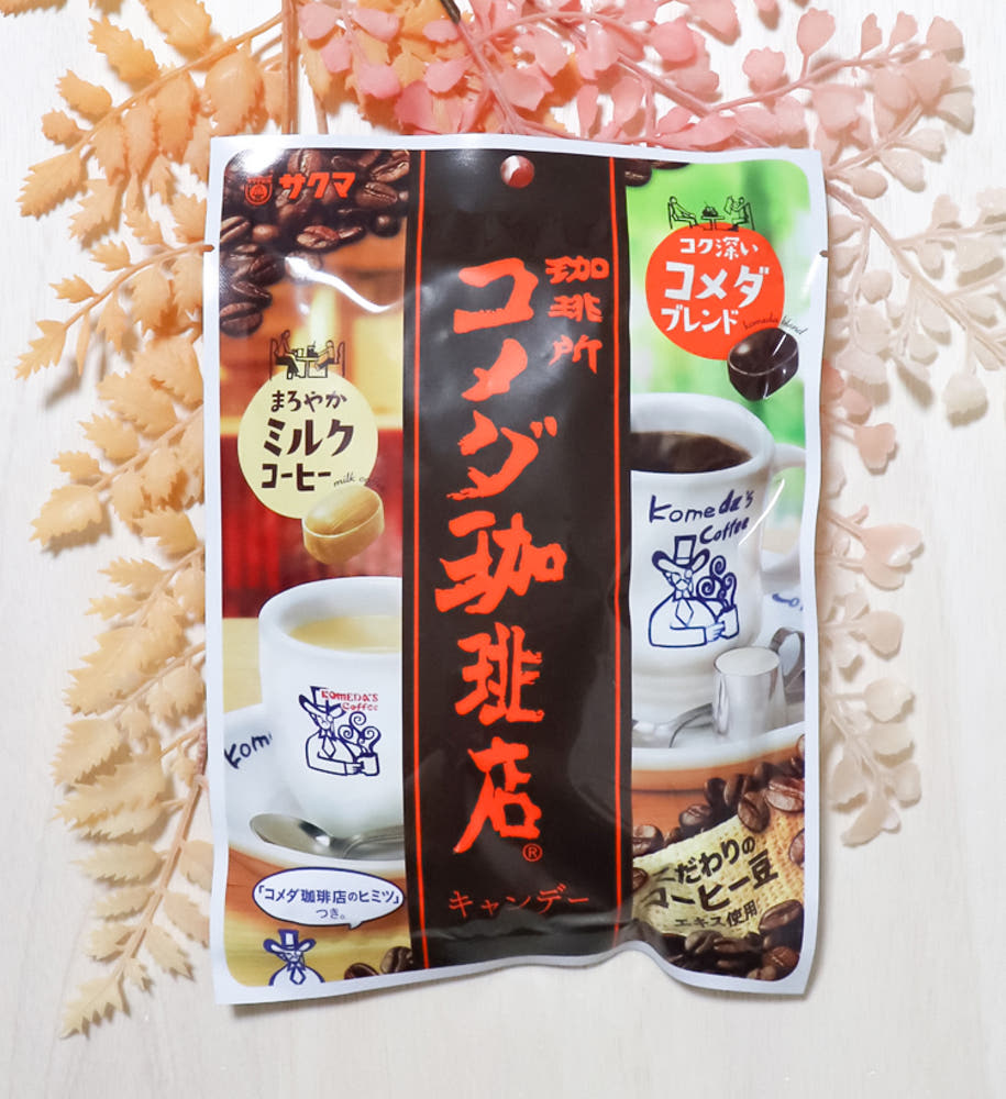 사쿠마 코메다 커피점 캔디 67g - 하카타몰