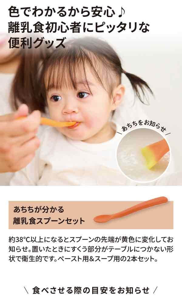 릿첼 온도 감지 부드러운 이유식 스푼 세트 - 주방·식기 - 하카타몰
