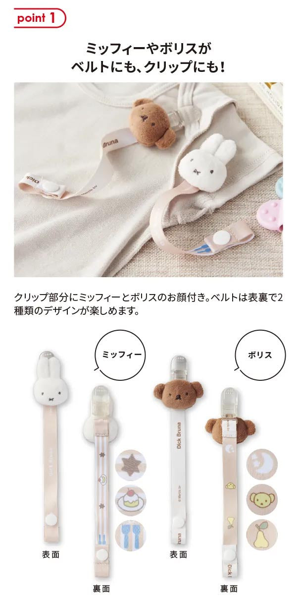 아카짱혼포 한정 미피 캐릭터 젖꼭지 홀더 - 수유·외출 - 하카타몰