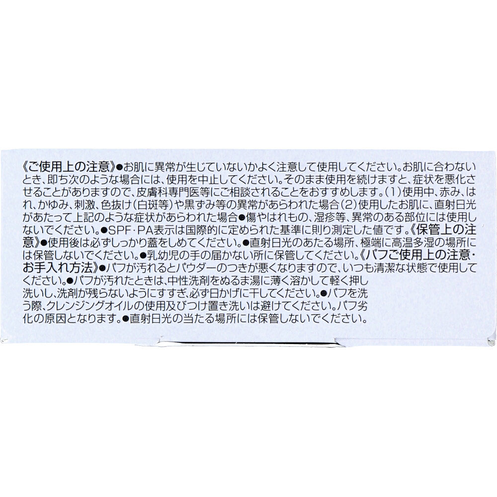 DHC 약용 PW 페이스 파우더 라이트 주의사항