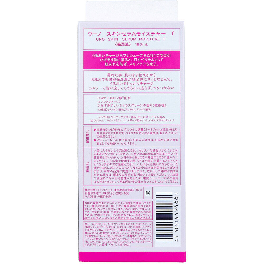 UNO 우노 스킨 세럼 모이스처 f 남성용 고보습 로션 180ml