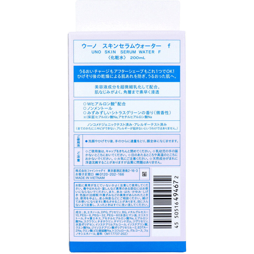 UNO 우노 스킨 세럼 워터 f 남성용 수분 토너 200ml